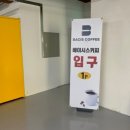 베이시스커피 이미지