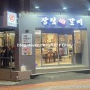 장림연탄갈비 이미지