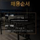 양주시 회천(덕계역 도보 5분 내외) 오가닉 피티 정직 트레이너 채용합니다. 이미지