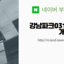 수지공인중개사사무소 이미지