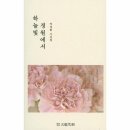 하늘빛정원 이미지
