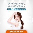 지세스성형외과의원 이미지
