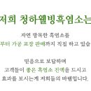 청하웰빙식품 이미지