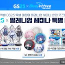 GS25 관악점 네이버블로그