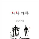 태창오리
