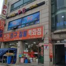 뉴캐슬 PC존 이미지