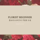 꽃날스튜디오