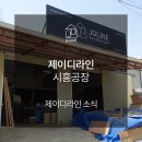 제이디투어