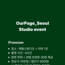 아워페이지 - 제주시 인다12길 1 | 아워페이지
