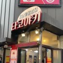 정남매타코야키 이미지