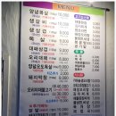 꿀꺽삼겹 이미지