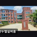 임마누엘실버홈 이미지