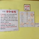무아국수보쌈 이미지