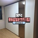 대구 남구 이사청소 잘하는곳 추천 봉덕화성파크드림 아빠홈케어