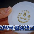 달래약국