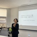 ＜경상북도장애인가족지원센터협의회 종사자 역량강화교육＞ 이미지