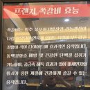 프렌치쪽갈비 일산본점 네이버블로그