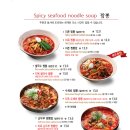 짬뽕선수 - 동대문구 한천로11길 15 | 짬뽕선수