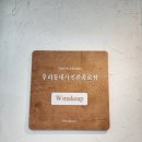 빨강구두 | 서울 취업사진관 추천 우리동네사진관종로점 후기
