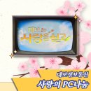 아름다운정보통신 이미지