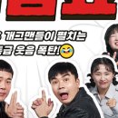 투깝쇼 이미지