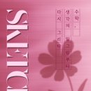 수학을꽃피우다학원