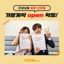견생냥품 무인24시 동탄 산척점 이미지