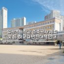 일광초등학교 이미지