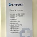 연지삼성내과의원 네이버블로그