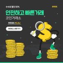 바이비스 | 코인 선물 바이비스 거래소 카피트레이딩 전문가와 함께