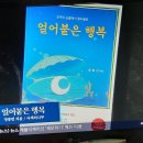 새로나온 책 : 얼어붙은 눈물(KBS) 이미지