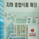 새구포종합상가시장 | 은마종합상가 반찬가게 다시올 코다리조림 구매 후기