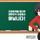 광성종합건설(주) 이미지