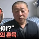 (요즘 육아 금쪽같은 내새끼)아빠의 수상한 훈육! 금쪽이가 느낀 억울함은 무엇일까? 이미지