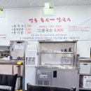 중곡동시장 안 명동 홍두깨 칼국수 혼밥후기