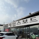 도척면-1 | 곤지암렌탈샵 클럽제임스보드 곤지암스키장 보드렌탈 추천!