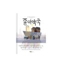 박하약국 이미지