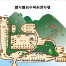 별밤차박캠핑장