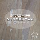 우디플인테리어 이미지
