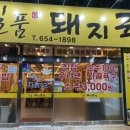 일품돼지국밥 대명계대점 이미지
