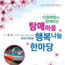 함께하는행복마을 이미지