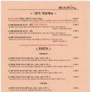 파스타1번지 삼산점 이미지