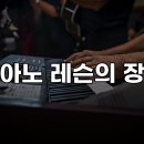 성원음악학원 이미지