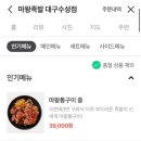 수성족발 이미지