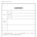 음성행정사사무소 이미지