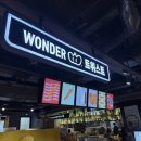 원더트위스트 이미지
