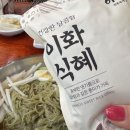 이화수육개장설악점 이미지