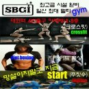 일산 SBGi GYM (다이어트복싱/크로스핏/주짓수/MMA), ★권아솔선수 직접지도★ 일산 대화역 4번출구| 이미지