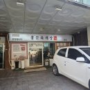 홍문육개장 이미지