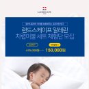 주안이불